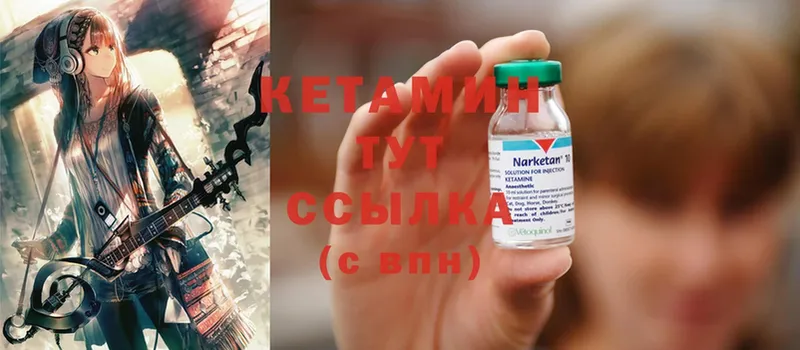 купить наркотики сайты  Нарьян-Мар  Кетамин ketamine 