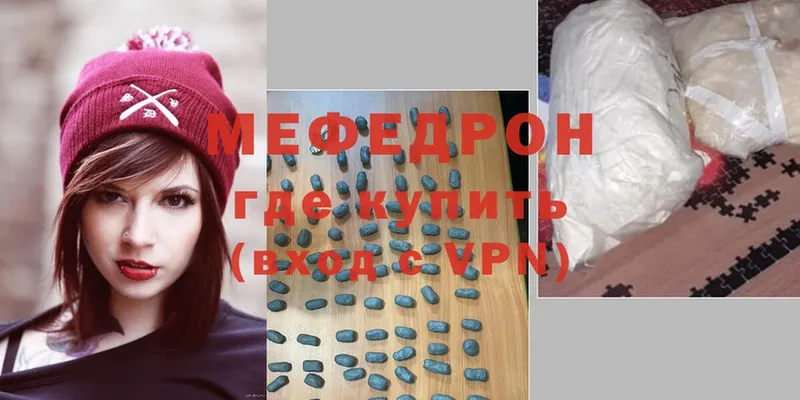 МЕФ mephedrone  Нарьян-Мар 